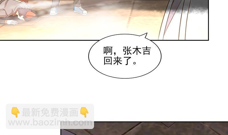 🍼地府混江龙 第176话 往事的真相 第5页