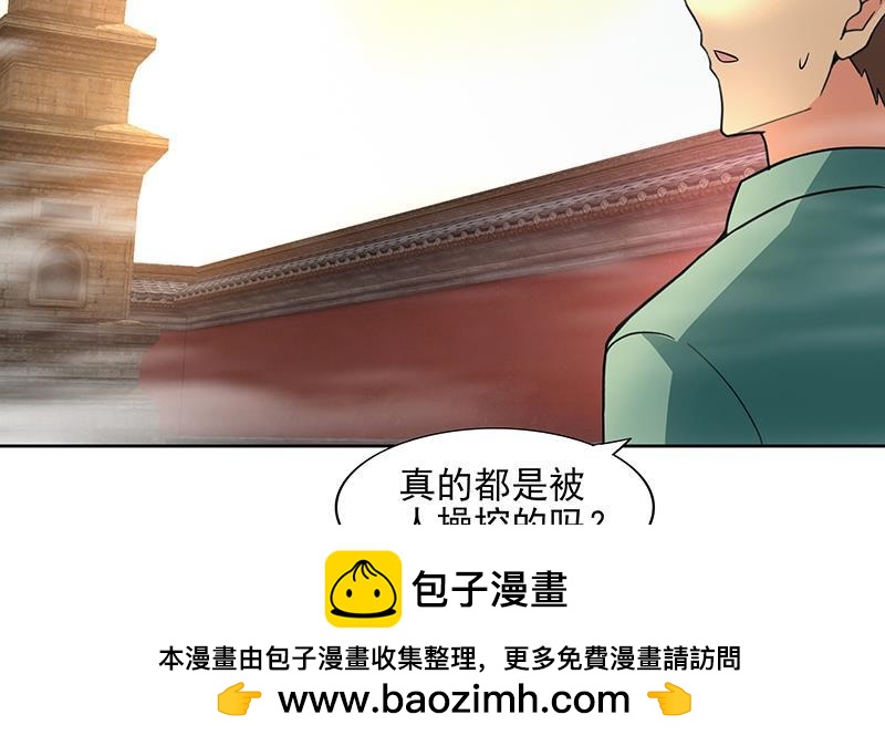 🍼地府混江龙 第176话 往事的真相 第50页