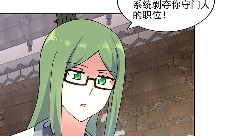 🍼地府混江龙 第176话 往事的真相 第8页