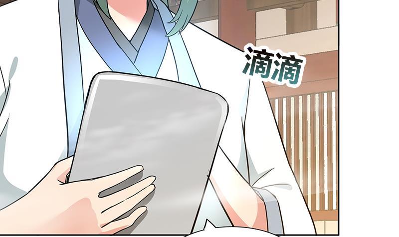 🍼地府混江龙 第176话 往事的真相 第9页
