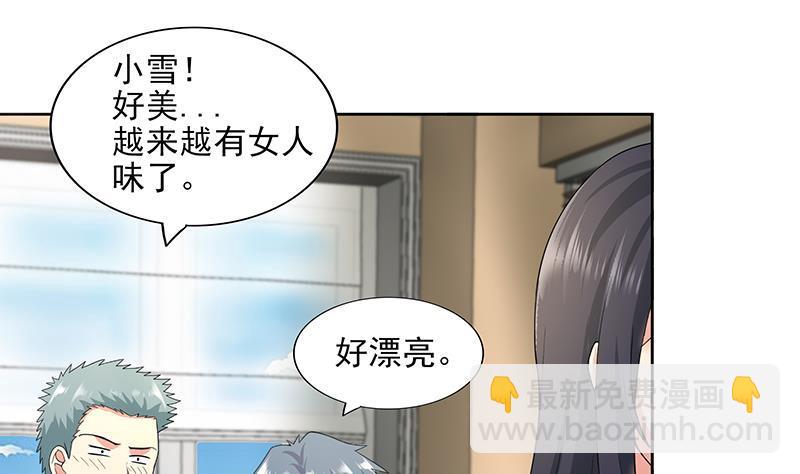 🍼地府混江龙 第178话 识破 第13页