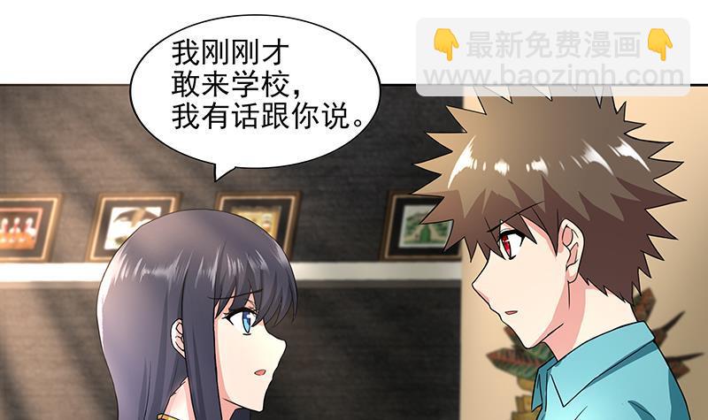 🍼地府混江龙 第178话 识破 第15页