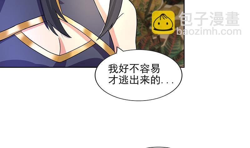 🍼地府混江龙 第178话 识破 第19页