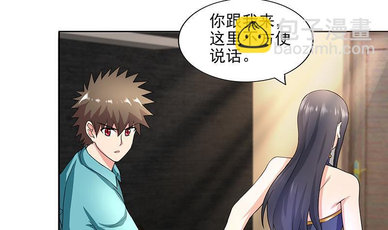 🍼地府混江龙 第178话 识破 第20页