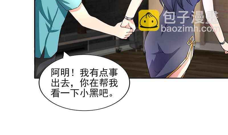 🍼地府混江龙 第178话 识破 第21页