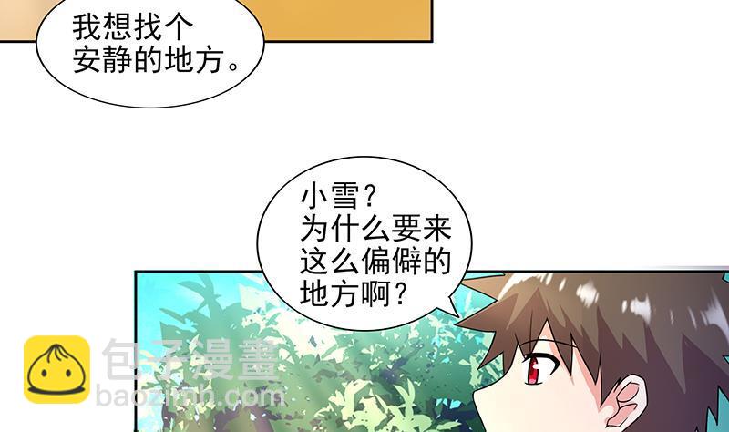 🍼地府混江龙 第178话 识破 第26页