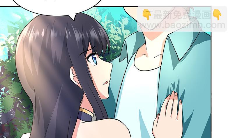 🍼地府混江龙 第178话 识破 第29页