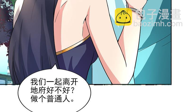 🍼地府混江龙 第178话 识破 第30页