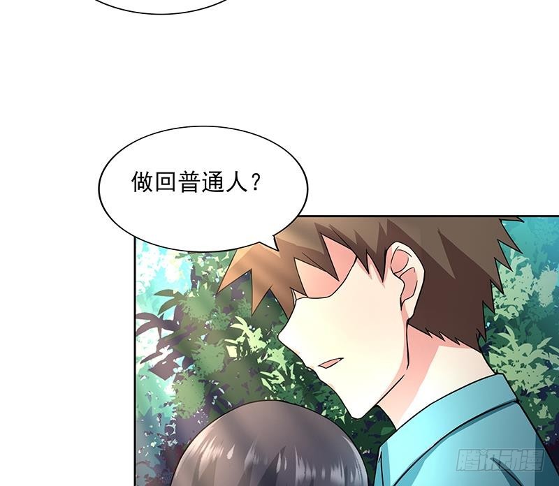 🍼地府混江龙 第178话 识破 第31页