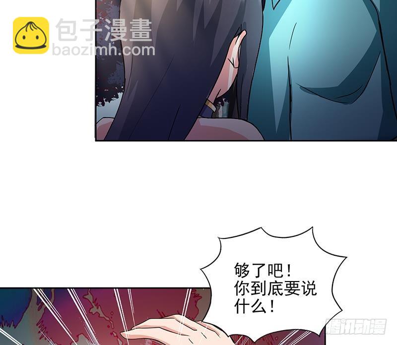 🍼地府混江龙 第178话 识破 第32页