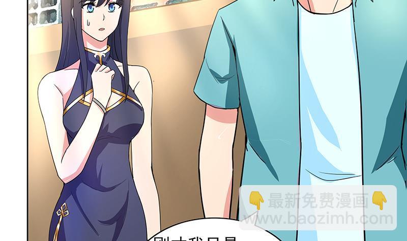 🍼地府混江龙 第178话 识破 第35页