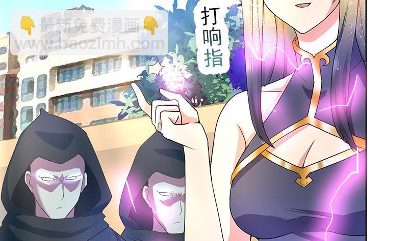 🍼地府混江龙 第178话 识破 第37页