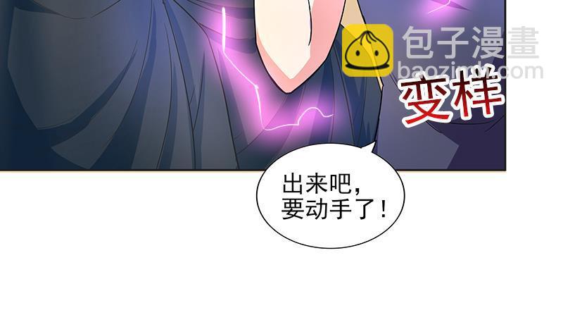 🍼地府混江龙 第178话 识破 第38页