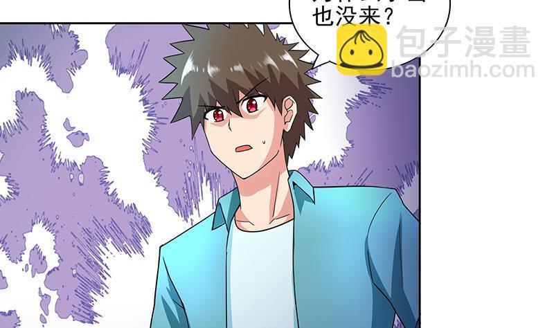 🍼地府混江龙 第178话 识破 第4页
