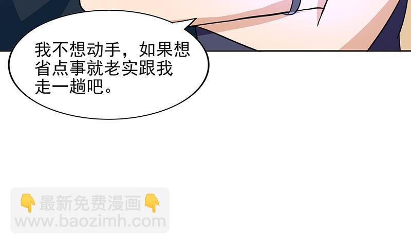 🍼地府混江龙 第178话 识破 第43页