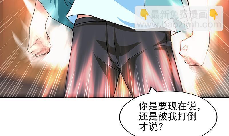 🍼地府混江龙 第178话 识破 第48页