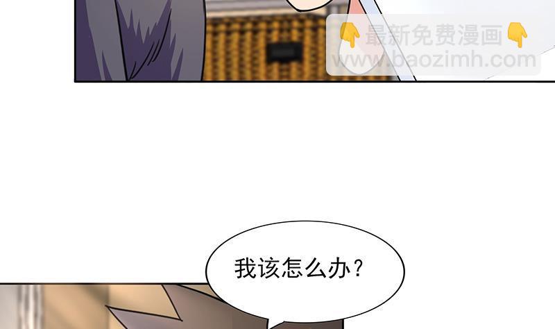 🍼地府混江龙 第178话 识破 第8页