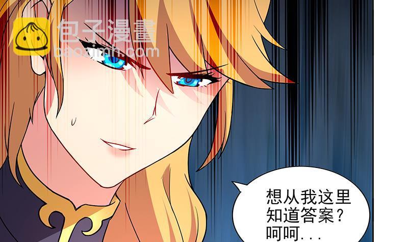 🍼地府混江龙 第180话 孟婆毒 第10页