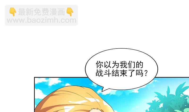 🍼地府混江龙 第180话 孟婆毒 第12页