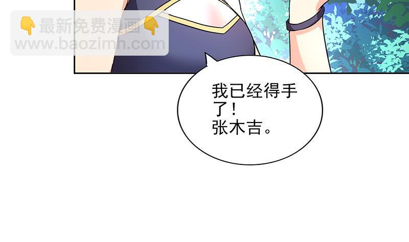 🍼地府混江龙 第180话 孟婆毒 第14页
