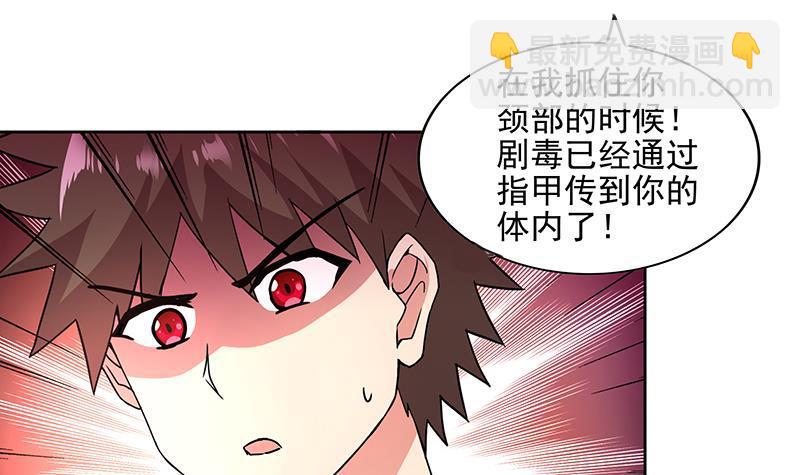 🍼地府混江龙 第180话 孟婆毒 第15页