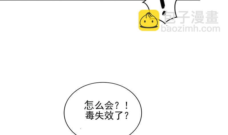 🍼地府混江龙 第180话 孟婆毒 第27页