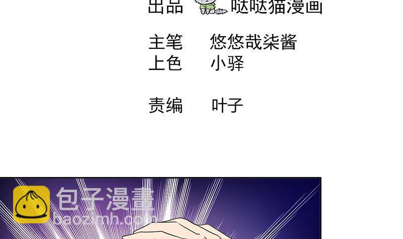 🍼地府混江龙 第180话 孟婆毒 第3页