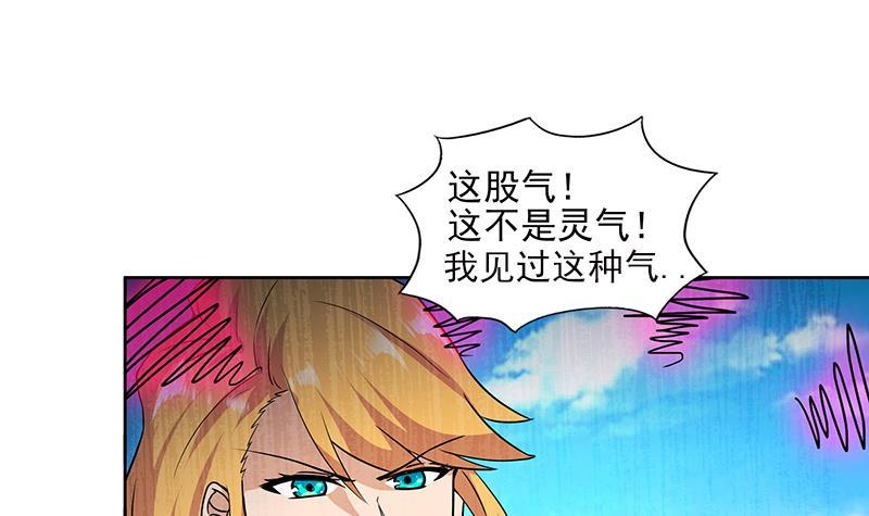 🍼地府混江龙 第180话 孟婆毒 第33页