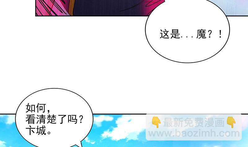 🍼地府混江龙 第180话 孟婆毒 第35页