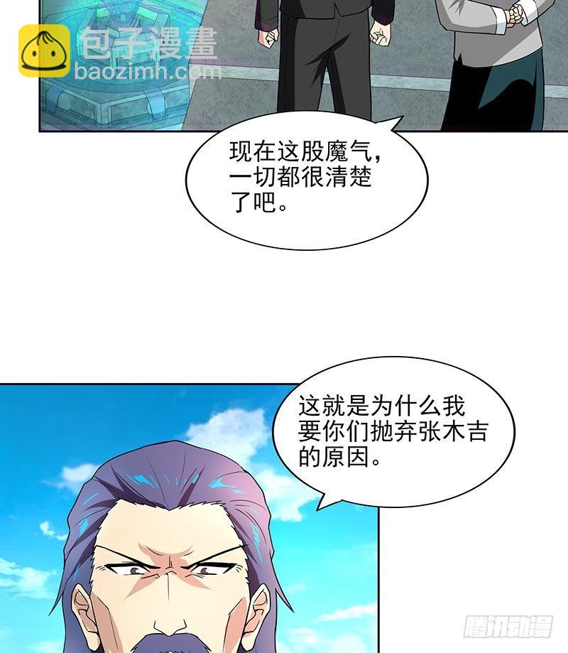 🍼地府混江龙 第180话 孟婆毒 第40页
