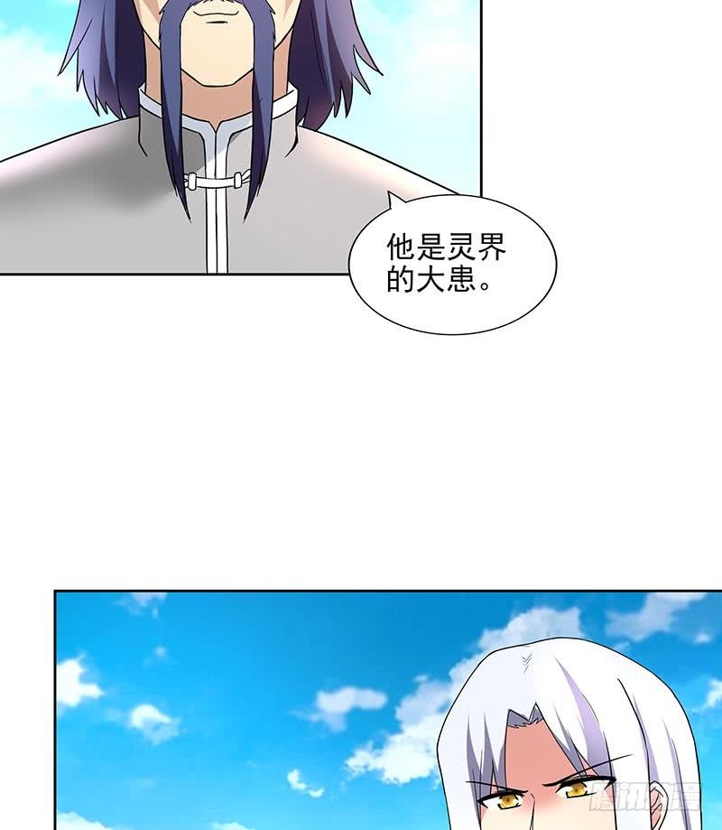 🍼地府混江龙 第180话 孟婆毒 第41页