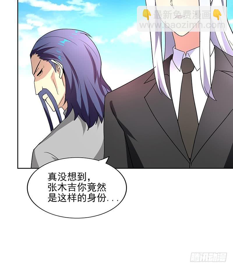 🍼地府混江龙 第180话 孟婆毒 第42页
