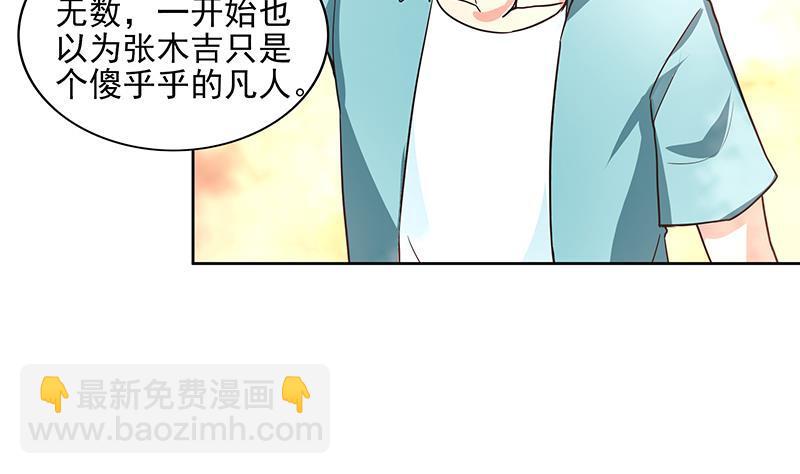 🍼地府混江龙 第180话 孟婆毒 第47页