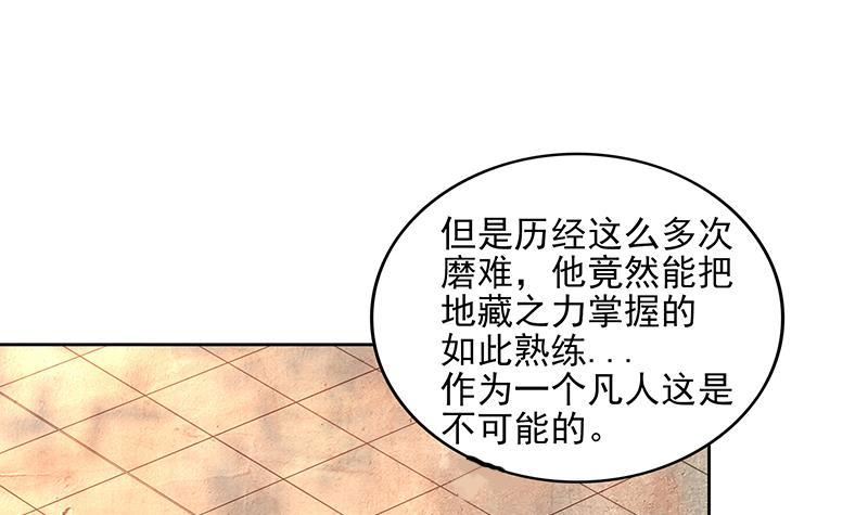 🍼地府混江龙 第180话 孟婆毒 第48页