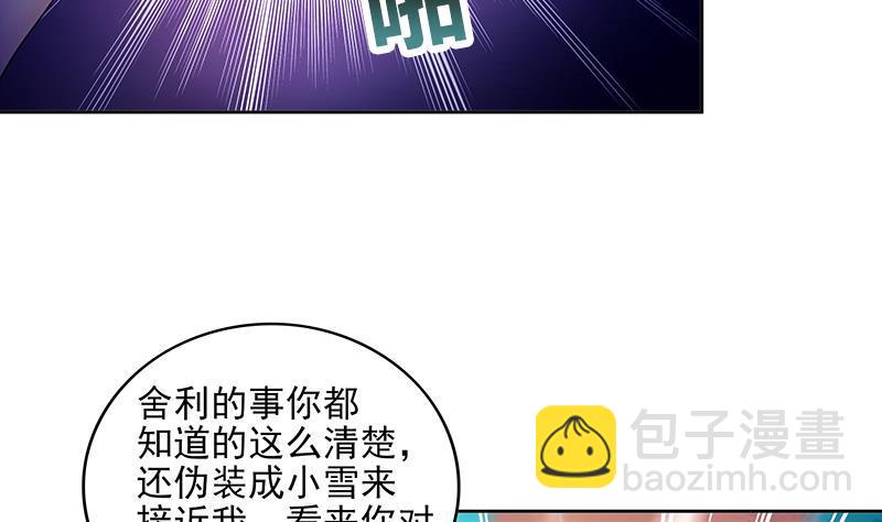 🍼地府混江龙 第180话 孟婆毒 第5页