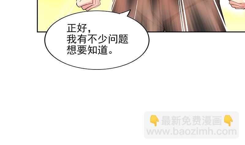 🍼地府混江龙 第180话 孟婆毒 第8页