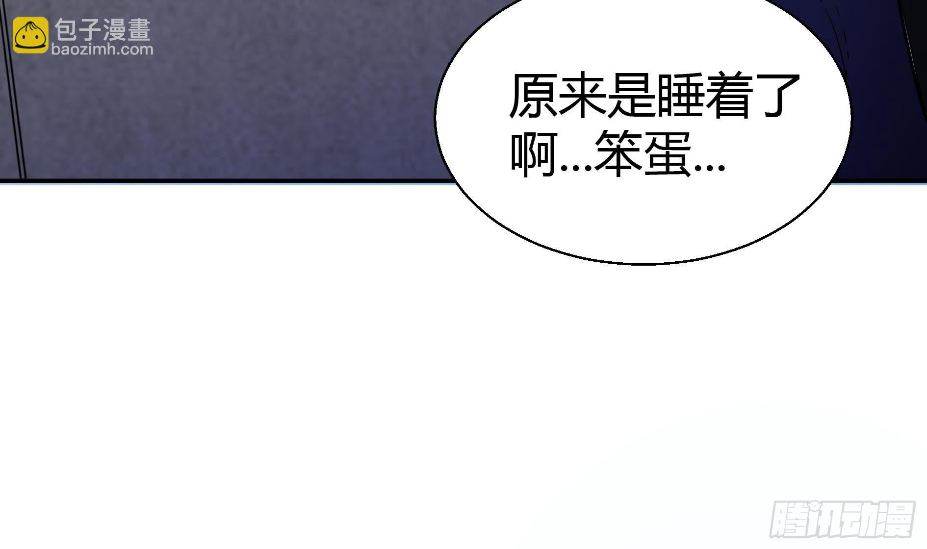 🍼地府混江龙 第19话 祸世真面目 第10页