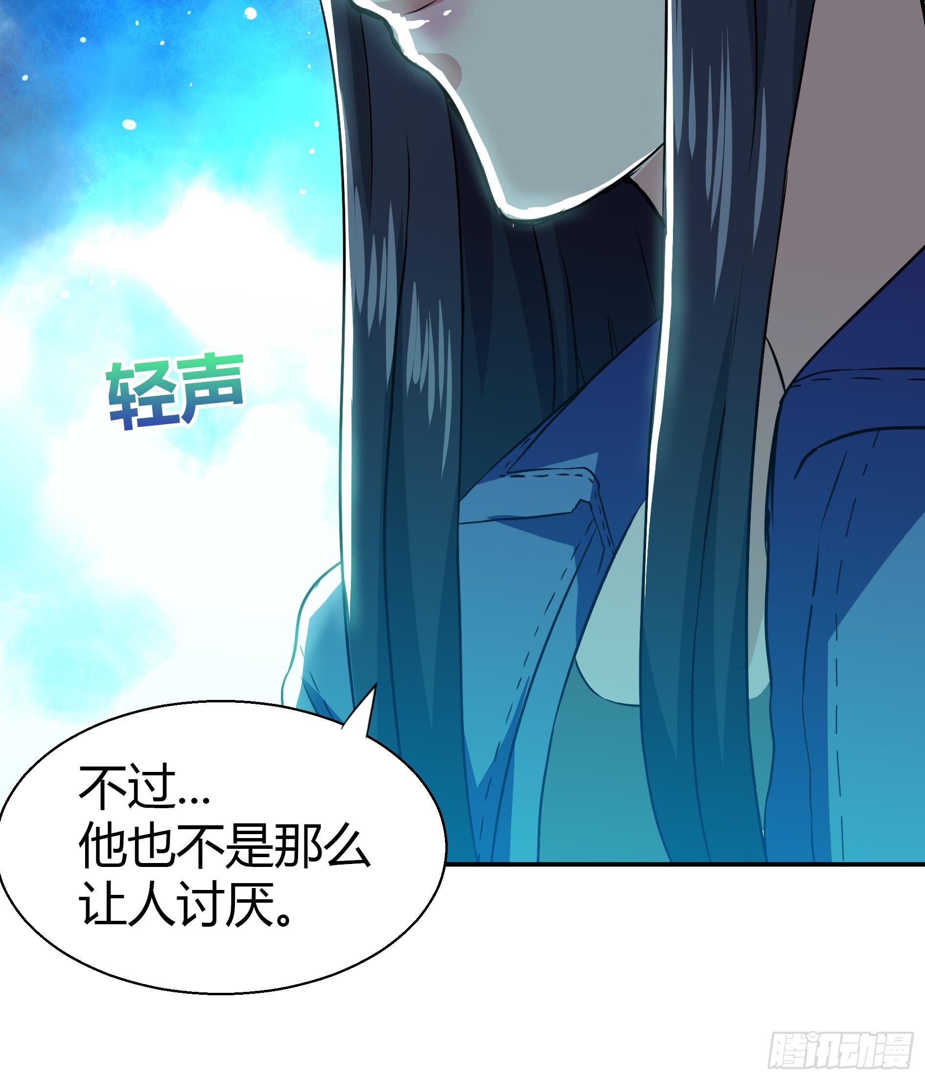 🍼地府混江龙 第19话 祸世真面目 第13页