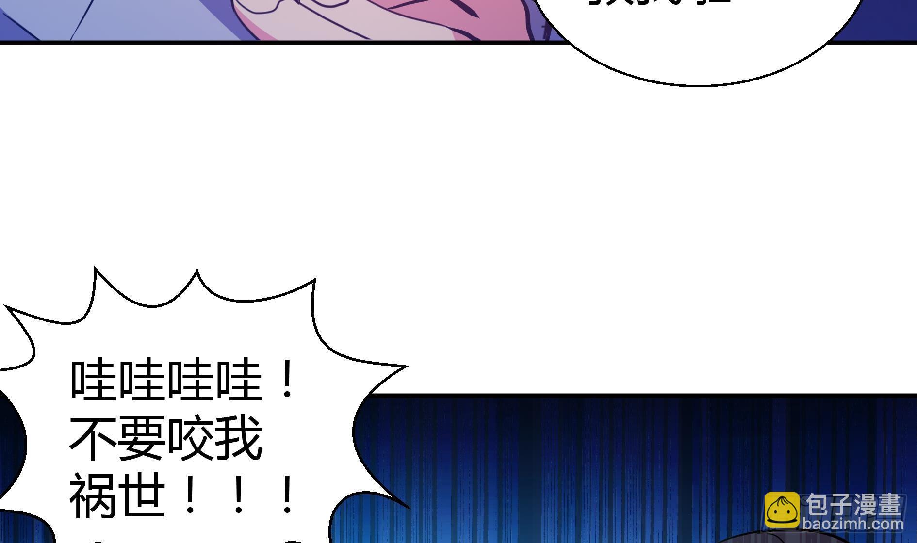 🍼地府混江龙 第19话 祸世真面目 第17页