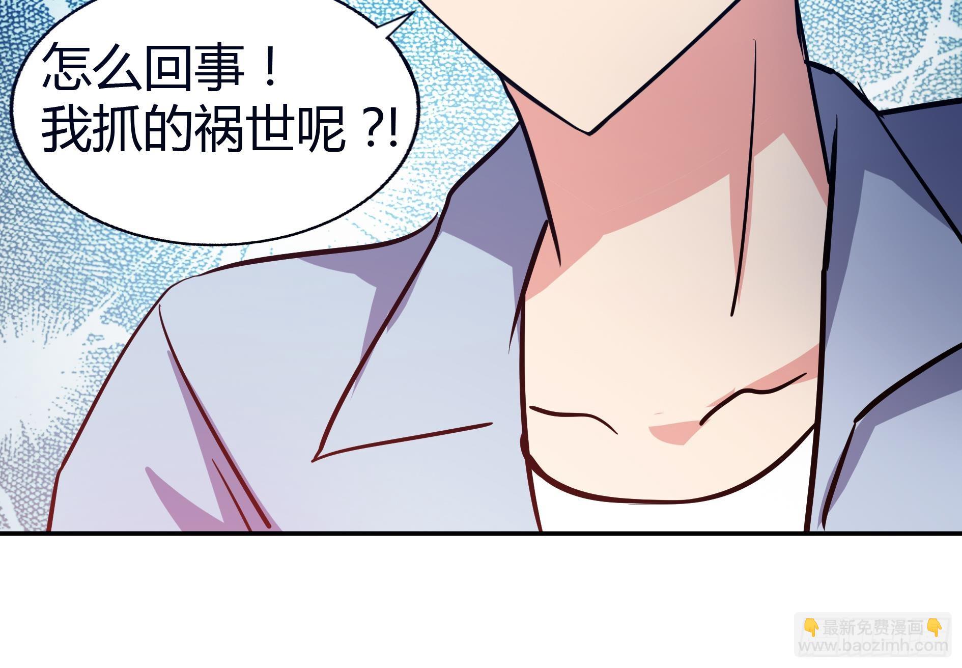 🍼地府混江龙 第19话 祸世真面目 第34页