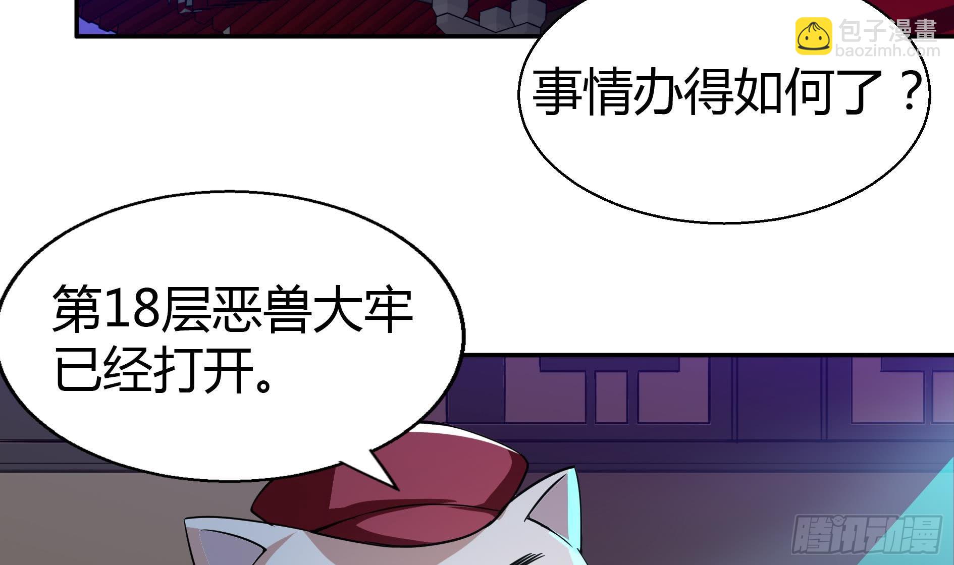 🍼地府混江龙 第19话 祸世真面目 第37页