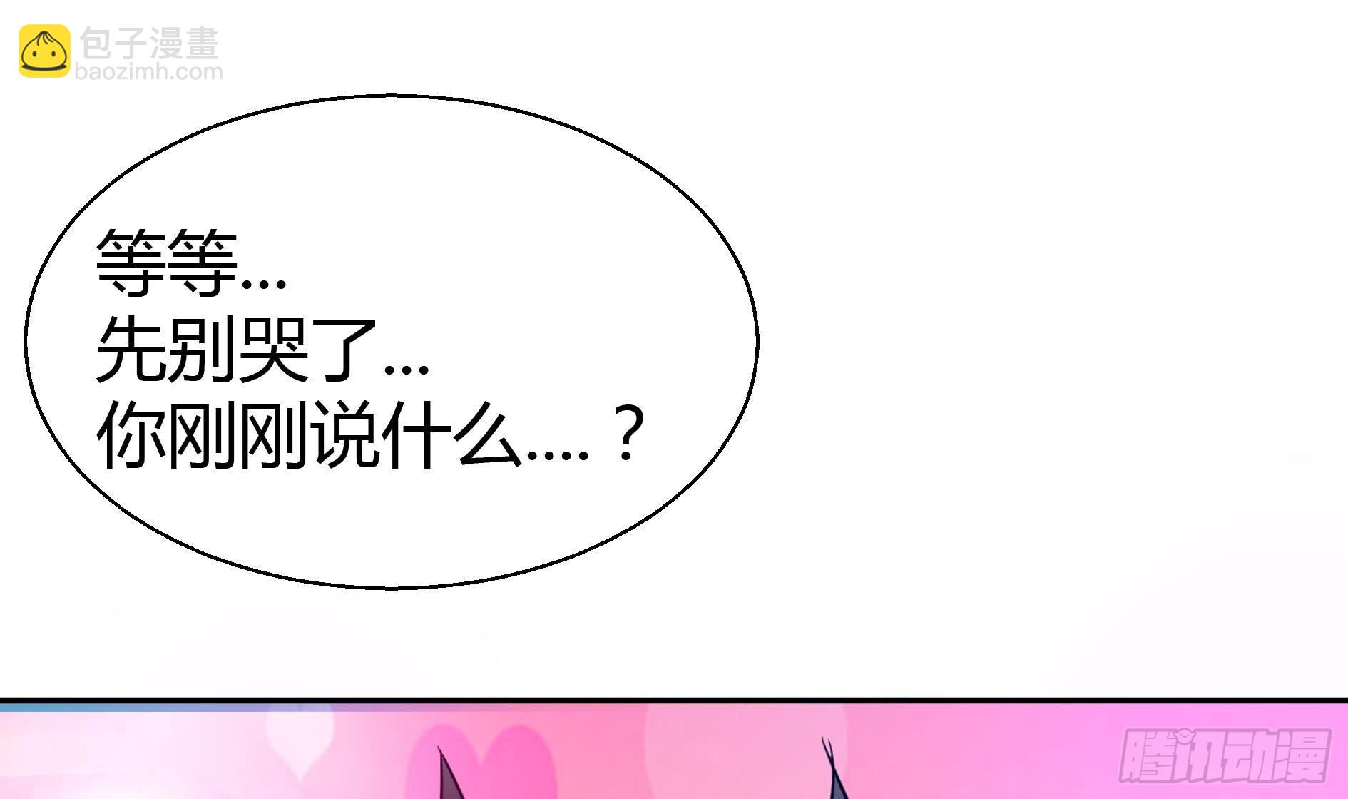 🍼地府混江龙 第19话 祸世真面目 第44页