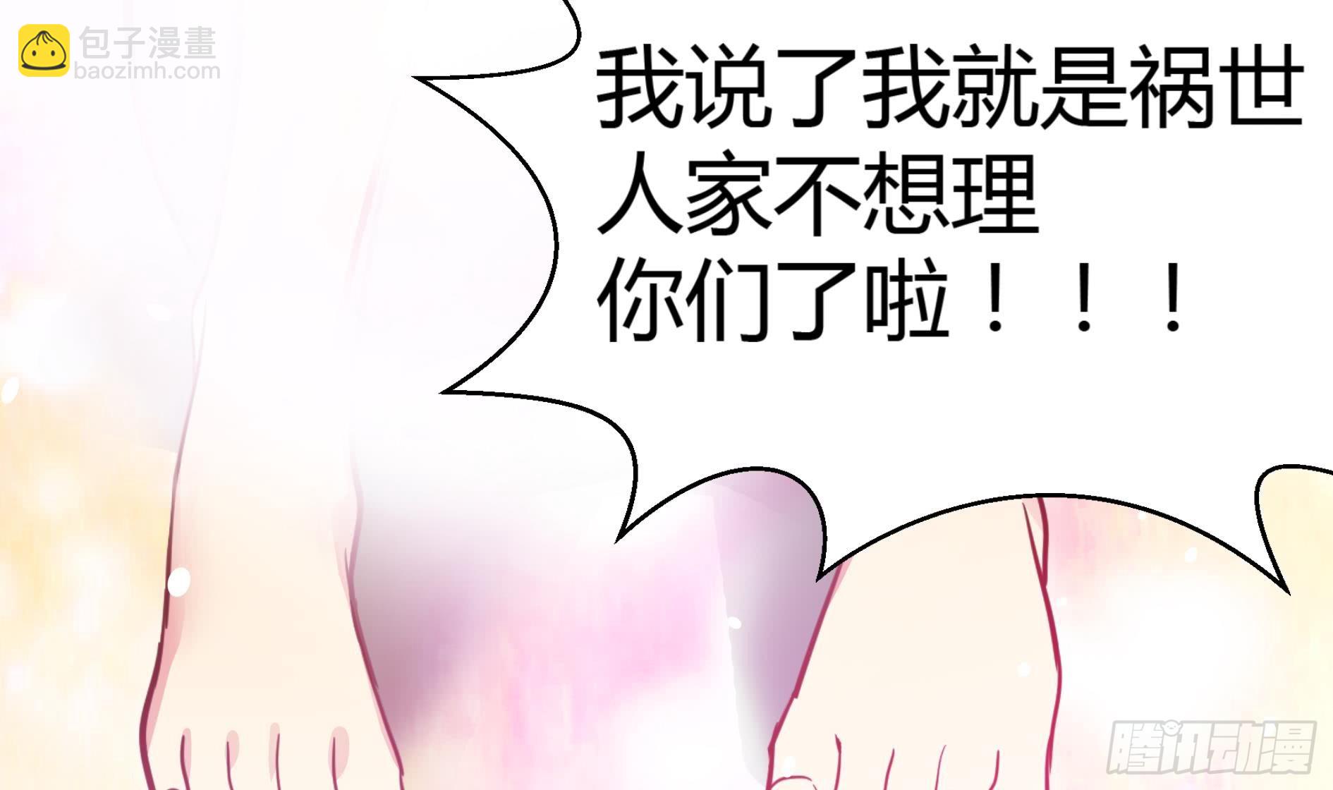 🍼地府混江龙 第19话 祸世真面目 第48页