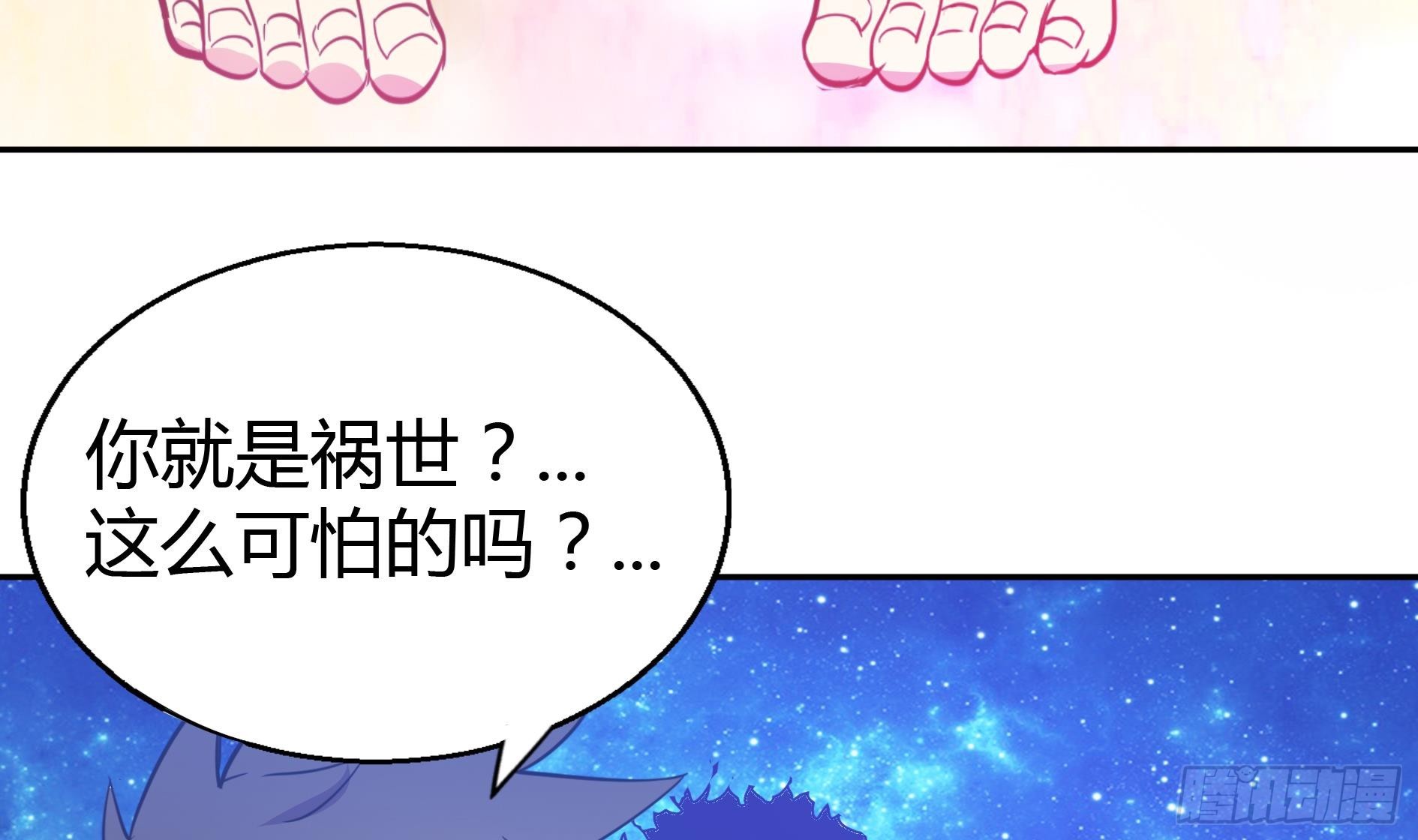 🍼地府混江龙 第19话 祸世真面目 第49页