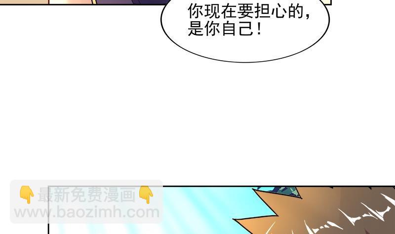 🍼地府混江龙 第182话 行动开始 第11页
