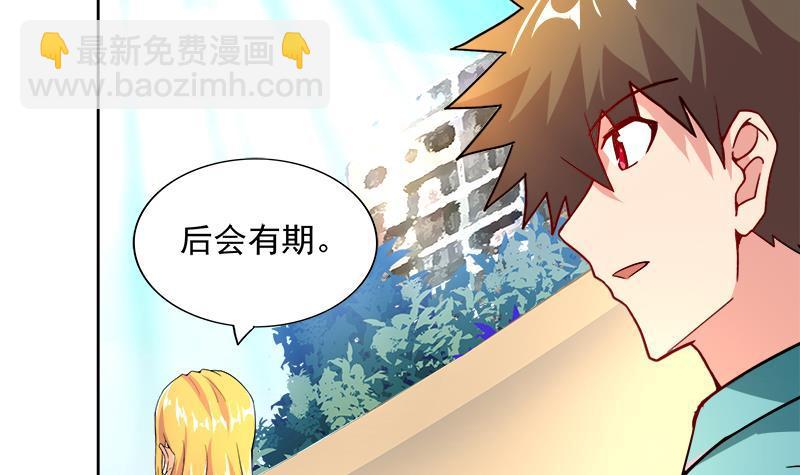 🍼地府混江龙 第182话 行动开始 第12页