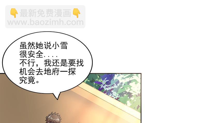 🍼地府混江龙 第182话 行动开始 第14页