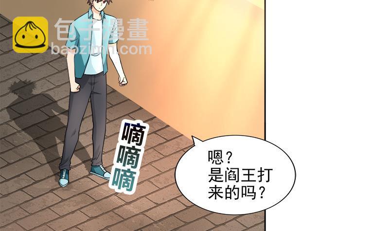 🍼地府混江龙 第182话 行动开始 第15页