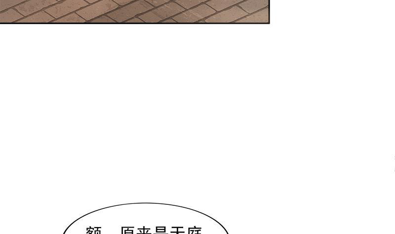 🍼地府混江龙 第182话 行动开始 第16页