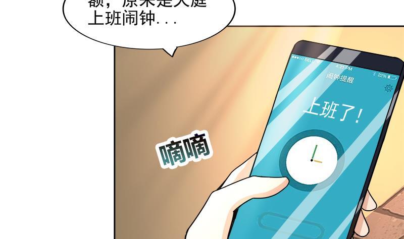 🍼地府混江龙 第182话 行动开始 第17页